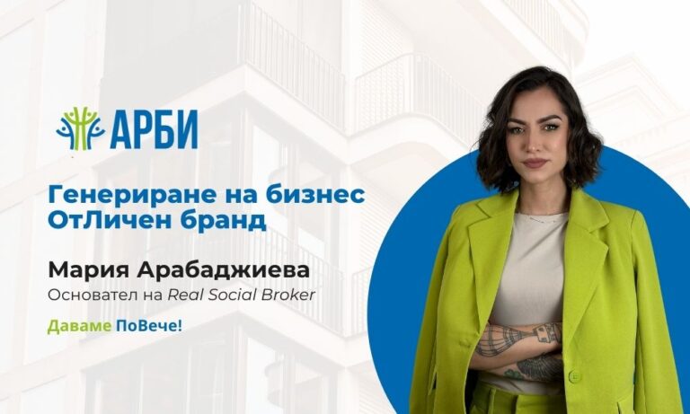Генериране на бизнес ОтЛичен бранд