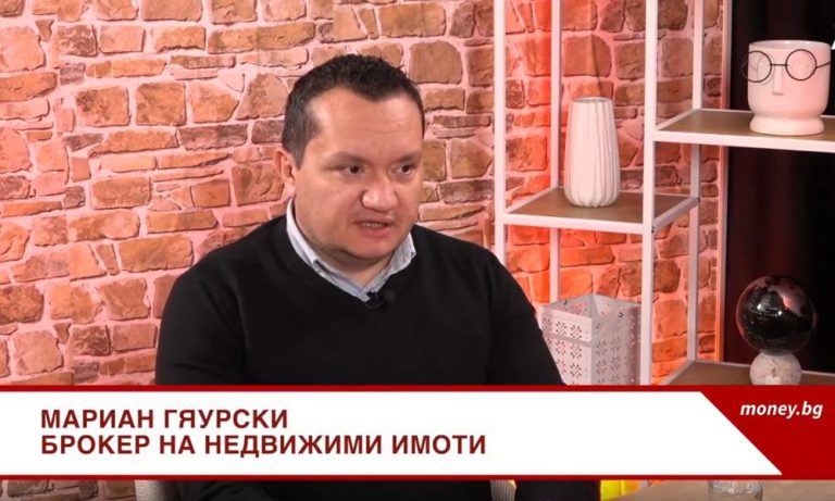 money.bg: Мариян Гяурски за продажбата на имоти: Застоялата стока никой не я купува