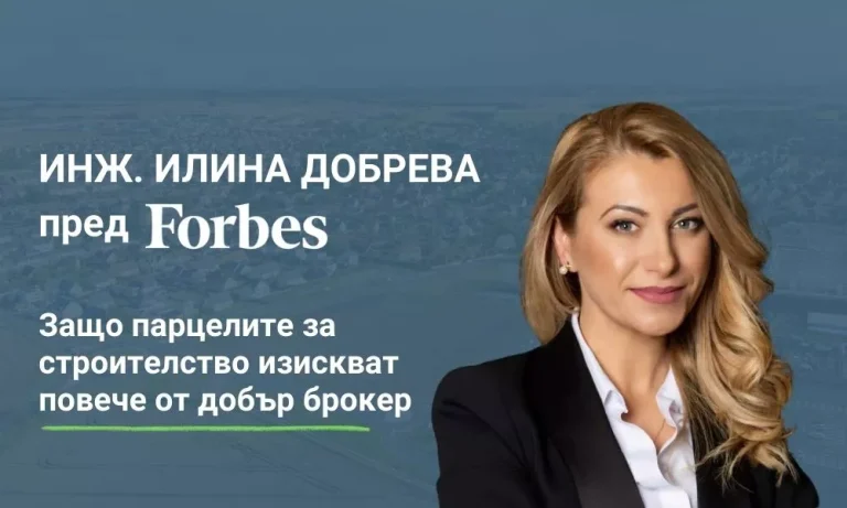 Член на АРБИ с интервю във Forbes
