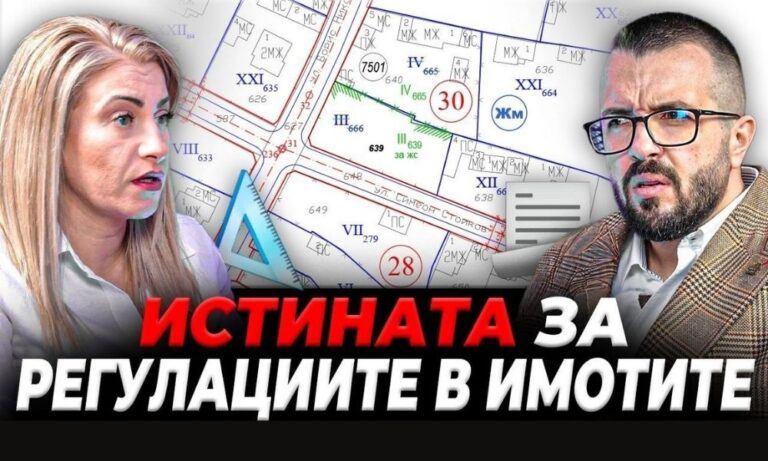 Какви документи трябва да имате, ако притежавате имот?
